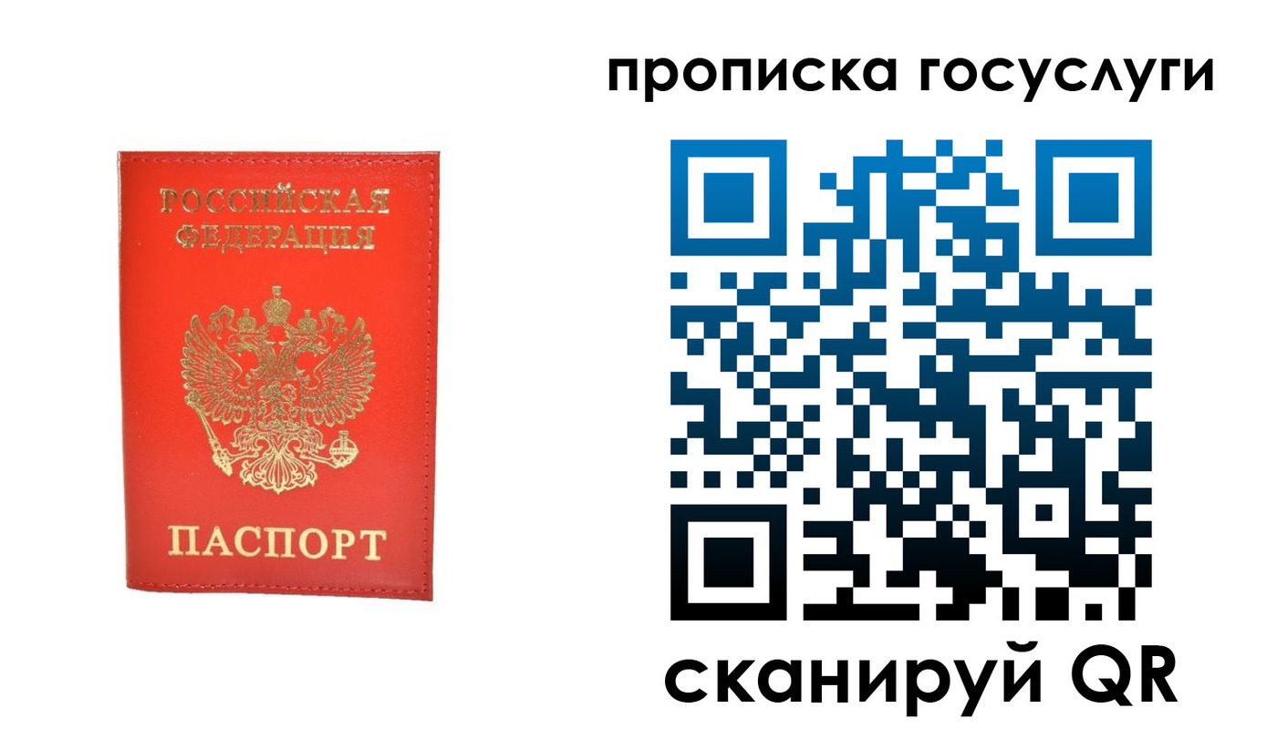 временная регистрация госуслуги в Миньяре