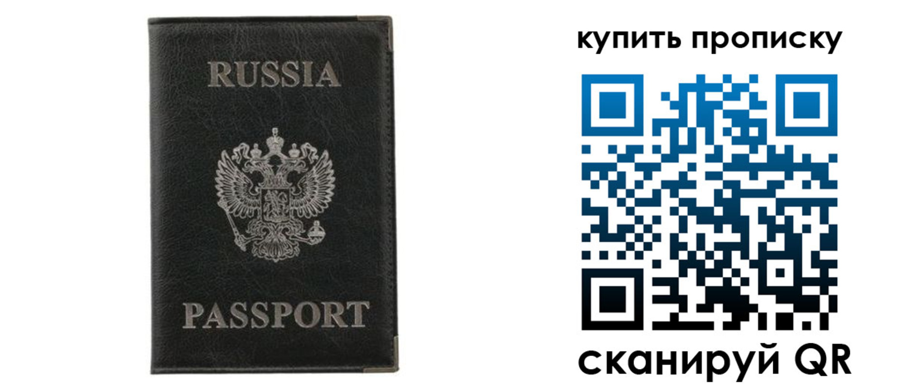 временная прописка в Миньяре