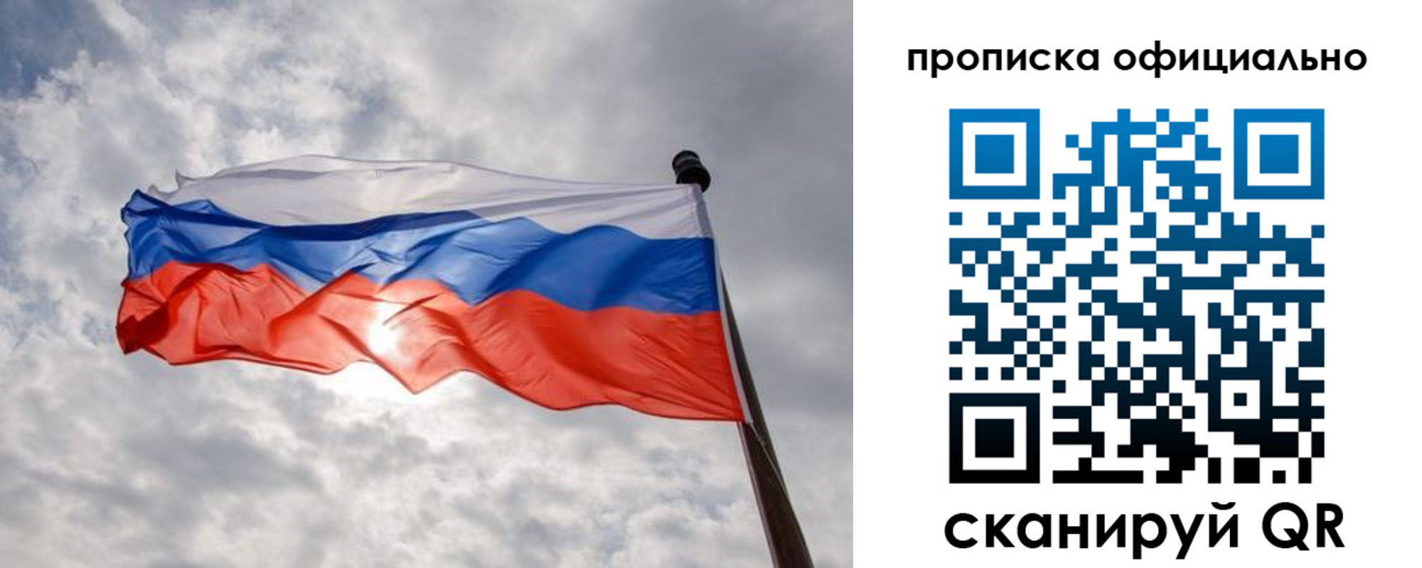 временная регистрация в Миньяре