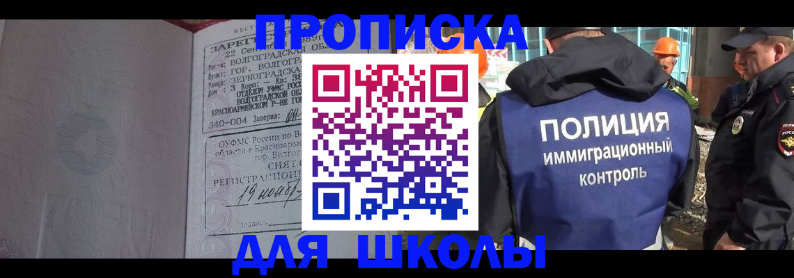 временная регистрация надежно в Миньяре